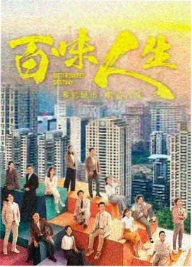 韩剧网 顶楼 剧照