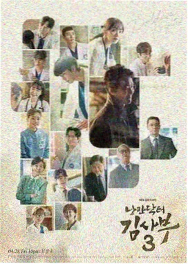 韩剧网 未生 剧照