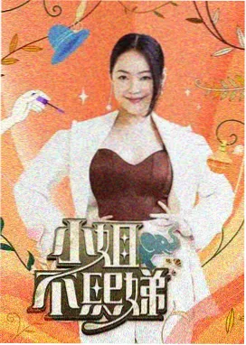 韩剧网 新西游记 节目图